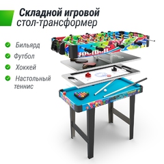 Игровой стол складной UNIX Line Трансформер 4 в 1 (86х43 cм)